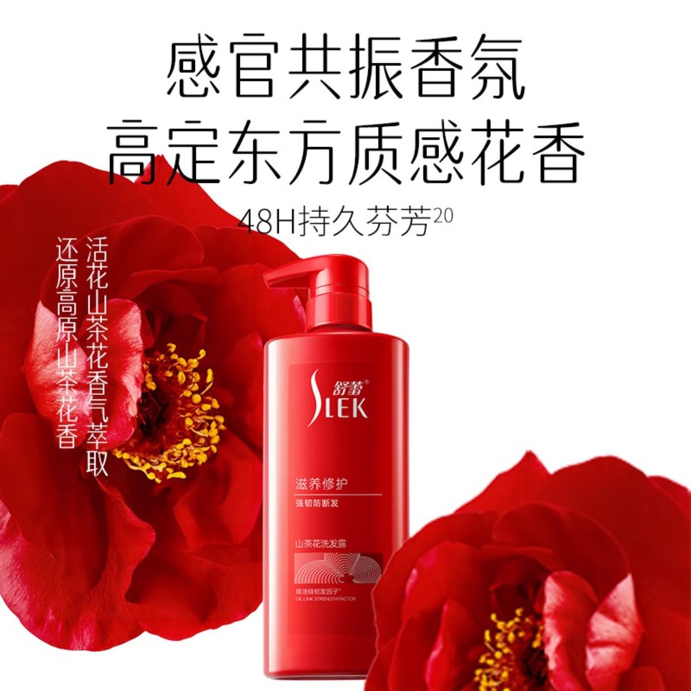 舒蕾山茶花洗沐礼盒蚕丝礼盒滋养修护山茶花洗发露蚕丝洗发礼盒 洗护礼盒(500g+500ml)高清大图