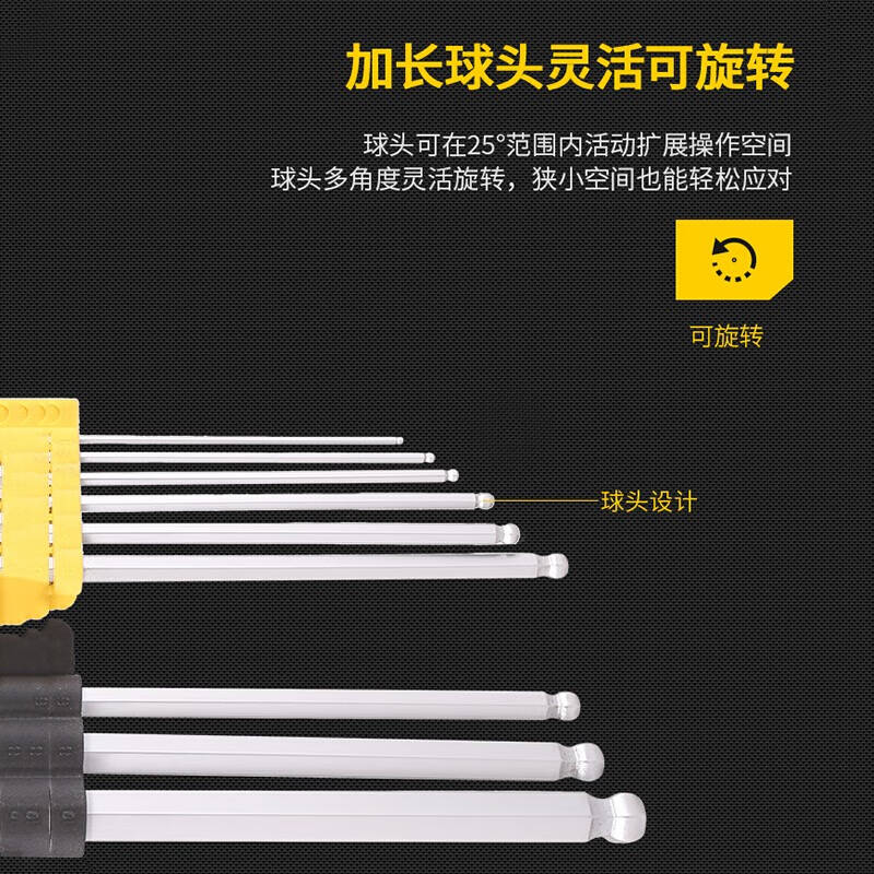 得力工具DL2175_加长球头内六角9件套1.5-10(mm)(新VI)高清大图