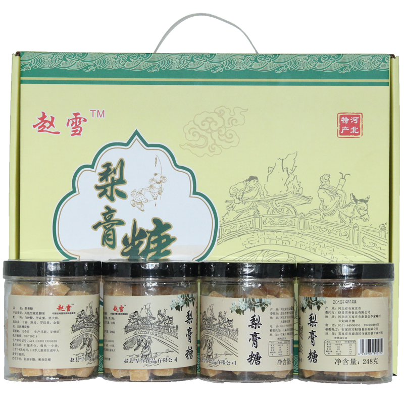 [中华特色]河北供销馆 赵雪 梨膏糖248g*4罐礼盒装 传统手工清凉百草薄荷薄荷糖 河北石家庄特产 华北