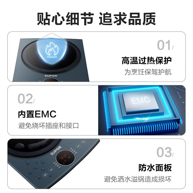 苏泊尔(SUPOR)IH83E 电磁炉家用炒菜火锅多功能大功率智能触控磁炉 2200W(单位:台)蓝色高清大图