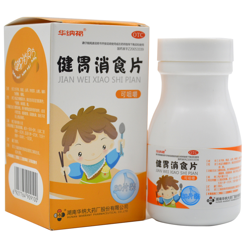 华纳福胃肠用药华纳福健胃消食片0 5克 60片食积不思饮食消化不良 价格图片品牌报价 苏宁易购新兴大药房旗舰店