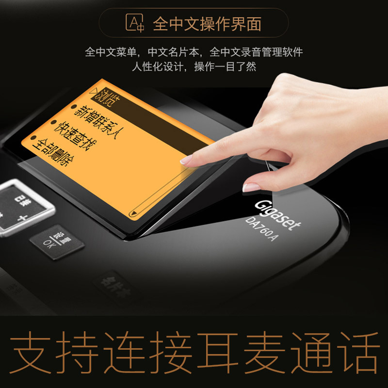 企购优品 DA760A按键电话机 钢琴黑