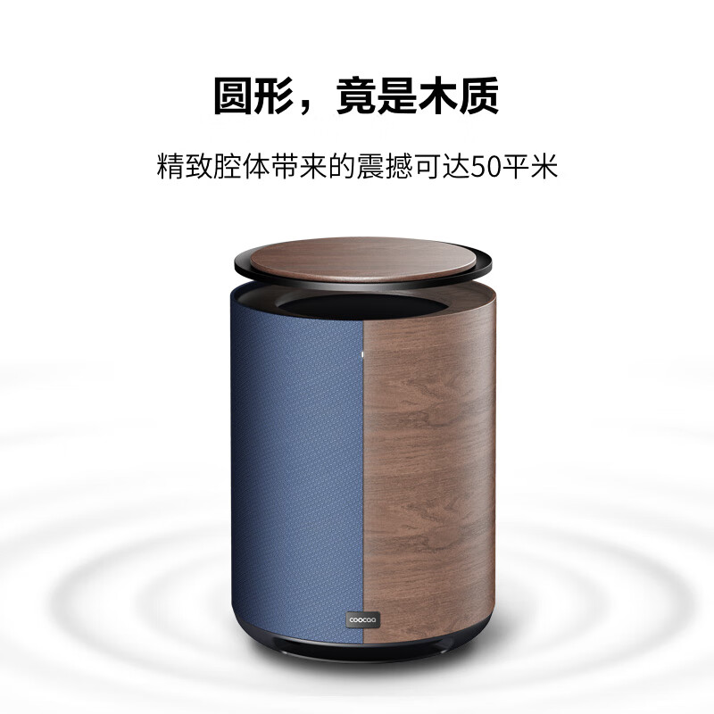 酷开(coocaa)创维酷开Play5客厅家用2.1笔记本电脑音响无线家庭影院蓝牙低音炮 2环绕+无线低音炮(藏青色)高清大图