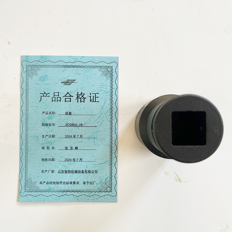 ZT 扳套 JCG800-29