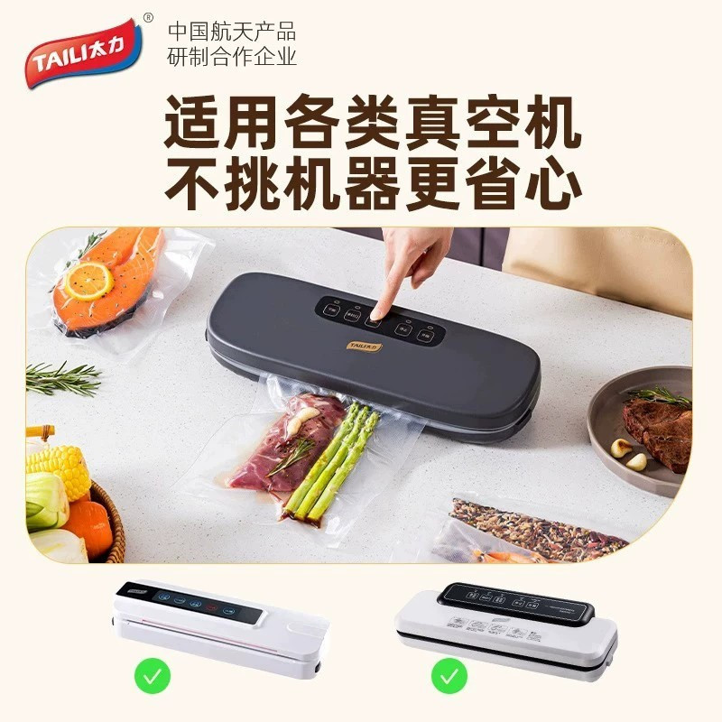 太力TAILI一次性保鲜袋20只盒装PE材质超大号20*30厘米厨房收纳好帮手长效保鲜高清大图