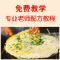 煎饼果子机商用摆摊煎饼锅纳丽雅(Naliya)鏊子平底山东杂粮工具鸡蛋饼燃气炉旋转 45型圆形红外线旋转(送礼包)