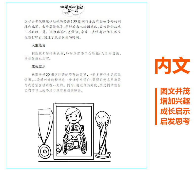 做最好的自己全套8册正版父母不是我的佣人再见了坏习惯我能管好我学习其实很快乐我要为自己读书爸妈事情做让考试没什么了不起高清大图