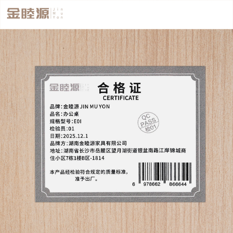 金睦源 JIN MU YON 办公桌 E0I张高清大图