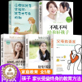 【醉染正版】抖音同款全5册 父母的语言 不吼不叫培养好孩子沟通技巧父母阅读家庭教育要懂得心理学好好说话如何说才会听育儿技