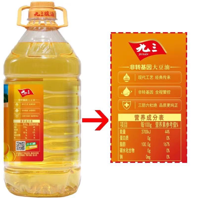 九三一级大豆油3618l非转基因大豆油新老包装随机发货
