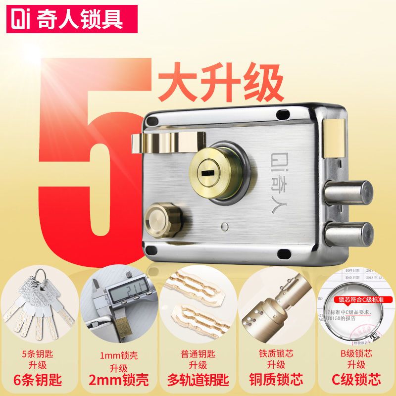 [五把钥匙]月牙款 左开+切边 奇人老式外装门锁家用通用型防盗门锁锁门的锁大门木门铁门锁C级