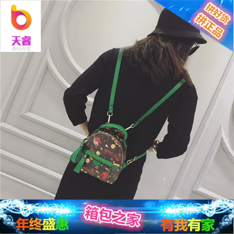 迷你包包2018新款潮女士双肩包韩版百搭时尚个性甜美mini小背包潮