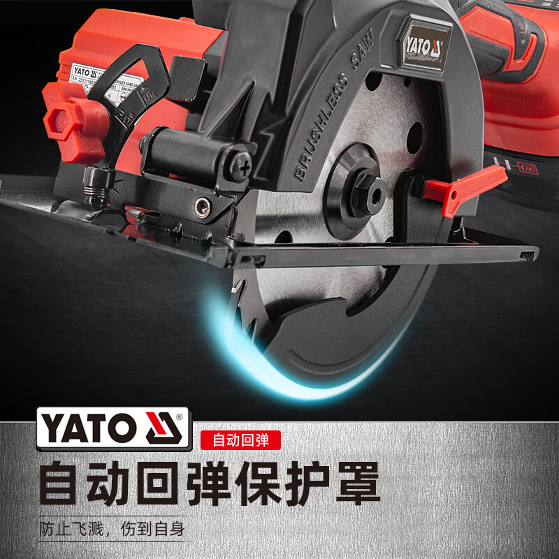 YATO YT-8281185C 18V无刷锂电单手圆锯 140mm-4.0Ahx2