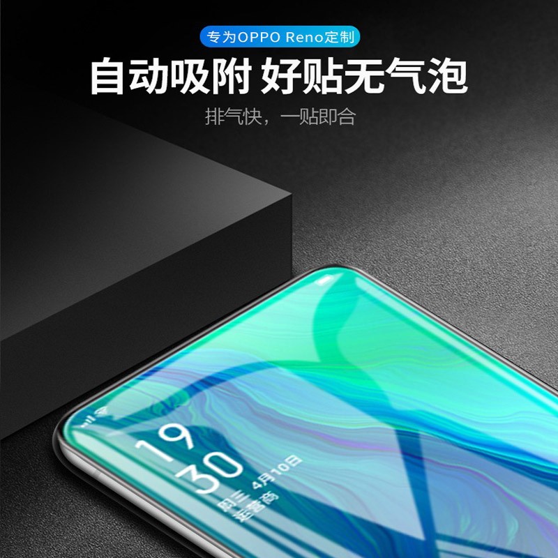 [送手机壳]轻万适用oppo reno2钢化膜全屏抗蓝光防摔贴膜OPPO手机保护膜全玻璃