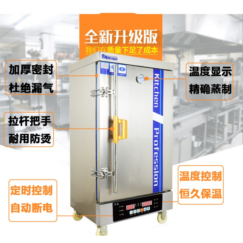 4盘6盘220/380V蒸箱商用蒸饭柜小型家用蒸饭机全自动蒸饭车箱 小6层智能定时温控(机械款)