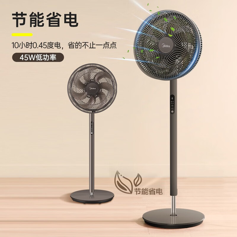 美的(Midea)电风扇 遥控版落地扇 七片风叶 九种风感 智能感温 9H定时预约 低噪节能 办公室电风扇SAD35EZ