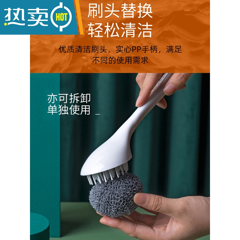 敬平不伤锅刷锅器锅刷洗锅刷子家用厨房用品钢丝长柄不粘锅涮锅洗锅 替换球4个