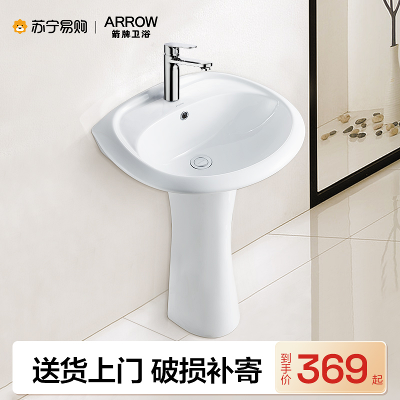 箭牌卫浴立柱式阳台洗脸盆陶瓷卫生间小户型落地式洗手盆简易洗手台