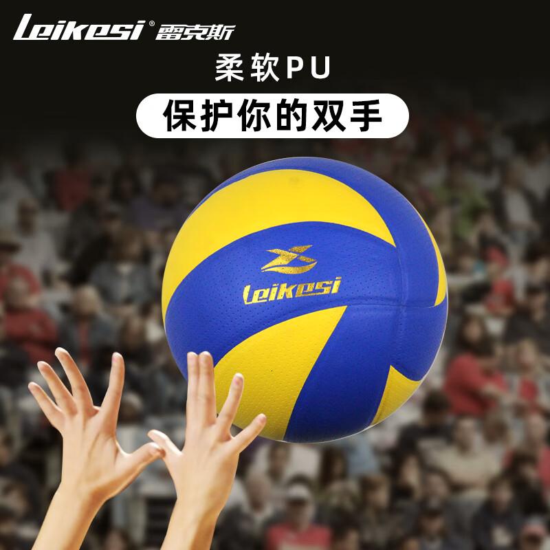 LEIKESI五号男女初中生PU中考训练练习排球5号贴皮耐磨1166雷克斯排球蓝色高清大图