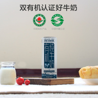 圣牧全程有机纯牛奶全脂牛奶200ml*12盒