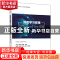 深度学习原理与TensorFlow实践
