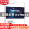 正版 深度学习原理与TensorFlow实践 闭应洲,周锋,王满堂主编