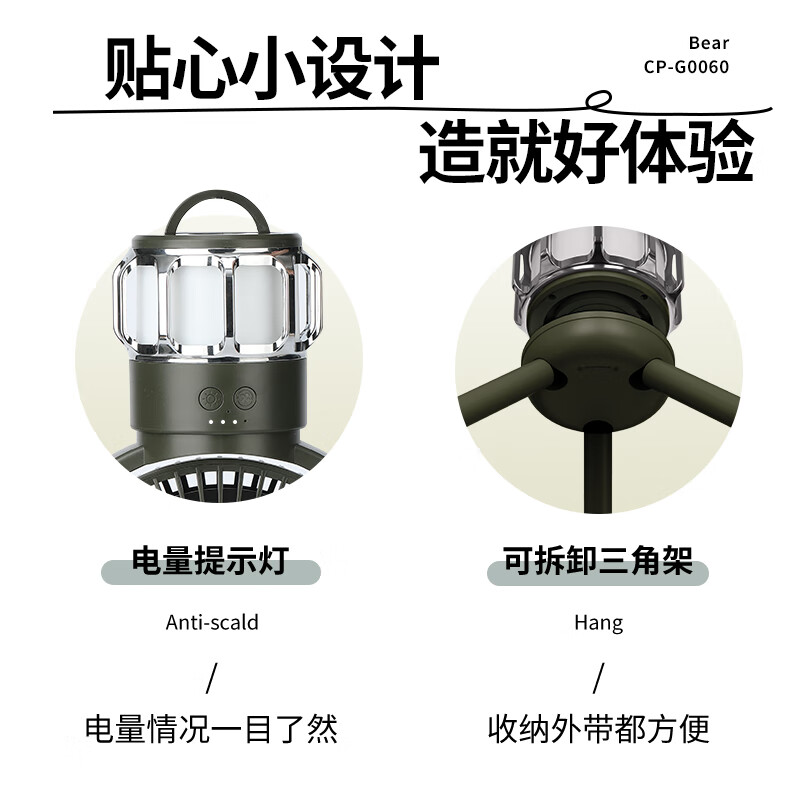 小熊(Bear)电风扇 户外摇头露营充电款带夜灯三脚架可倒挂风扇 HFS-A05C5高清大图