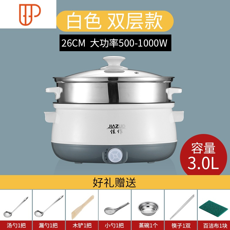 电炒锅多功能家用蒸煮一体锅不粘炒菜锅宿舍小型插电1-2人3-4炒锅 国泰家和 26不粘锅白色可煎炒加蒸笼 收藏送礼7礼