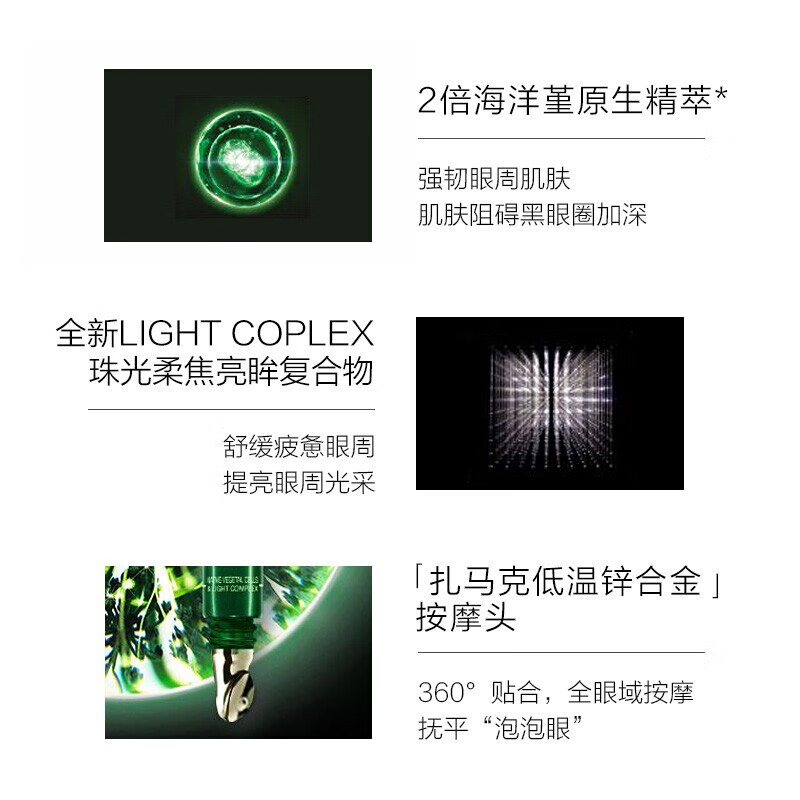 赫莲娜 悦活强韧青春眼部精华乳15ml高清大图