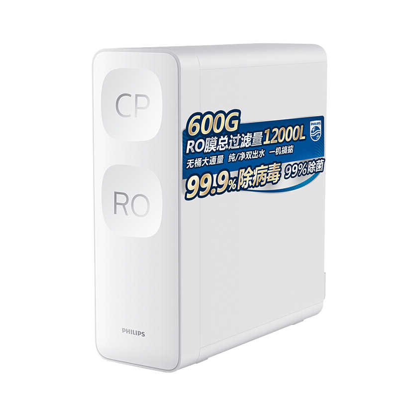 飞利浦（PHILIPS）双鱼座M600净水器 厨房双出水家用直饮RO反渗透纯水机600G大通量净水机 AUT3015