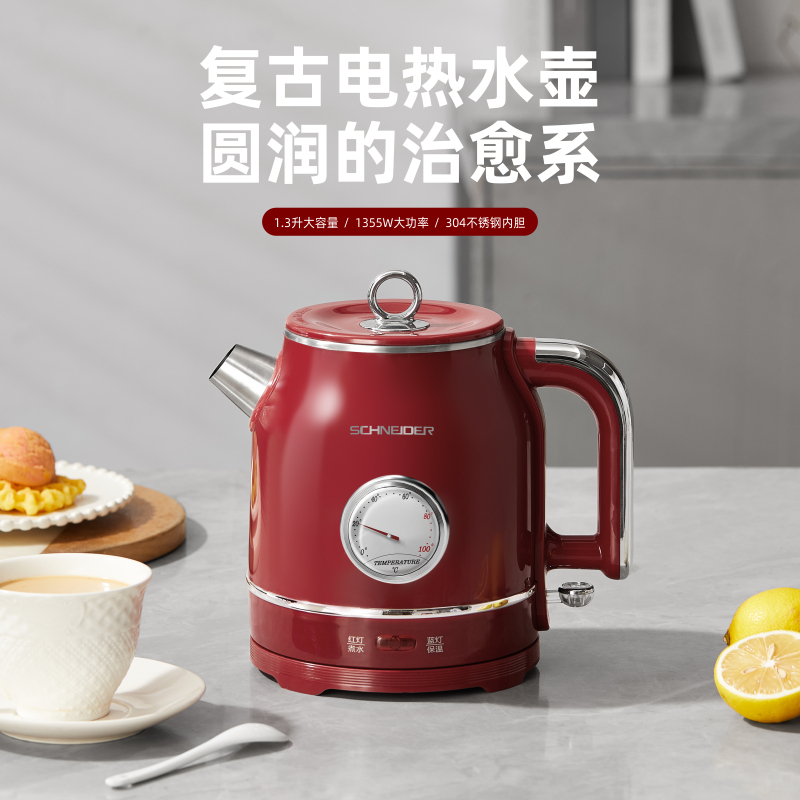 SCHNEIDER施耐德电热水壶SWK-XSL1213A 1.3L*高清大图