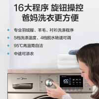 美的（Midea）滚筒洗衣机全自动变频10公斤洗烘一体机 空气洗除菌除螨 蒸汽烘干 一级能效 MD100-1431DG
