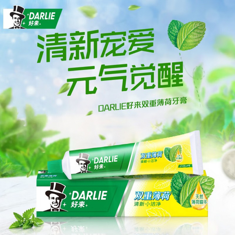 好来(DARLIE) 牙膏 双重薄荷225g*2支 清新口气 温和亮白去渍 原黑人高清大图