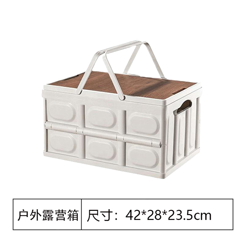 筱影 户外露营箱 42*28*23.5cm个高清大图