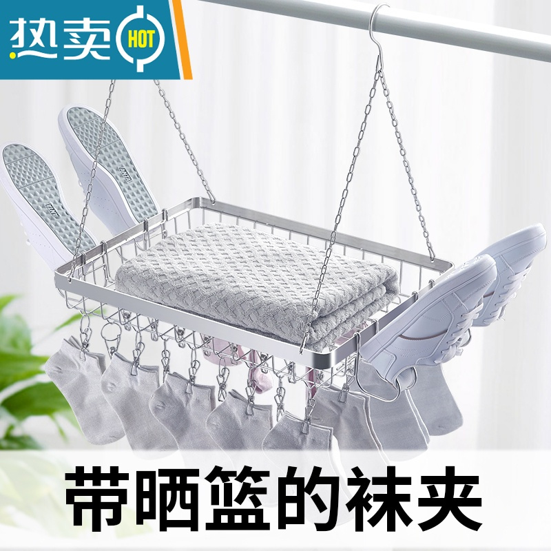 敬平华峰晒袜子器不锈钢多功能晾衣架夹子袜子架防风家用阳台凉衣架 [双层·4个鞋架]36夹晒篮 1个衣夹