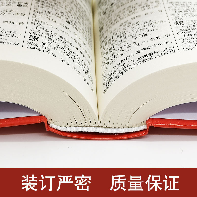 [正版]同义近义反义词与组词造句 中小学版1-3-6年级小学生实用工具书一二三年级学习教辅规范字典词典汉语拼音多功能词高清大图
