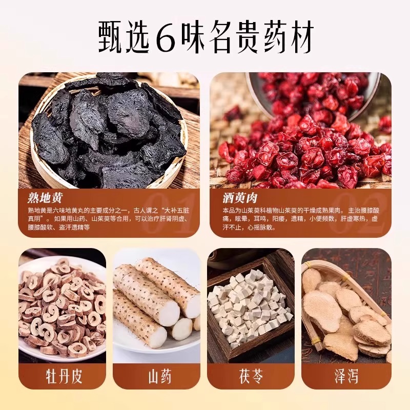 [5盒装]忠华六味地黄丸9g*10丸/盒正品大蜜丸补肾固精强肾男士六味地黄丸官方旗舰店男补肾固精强肾壮阳持久高清大图