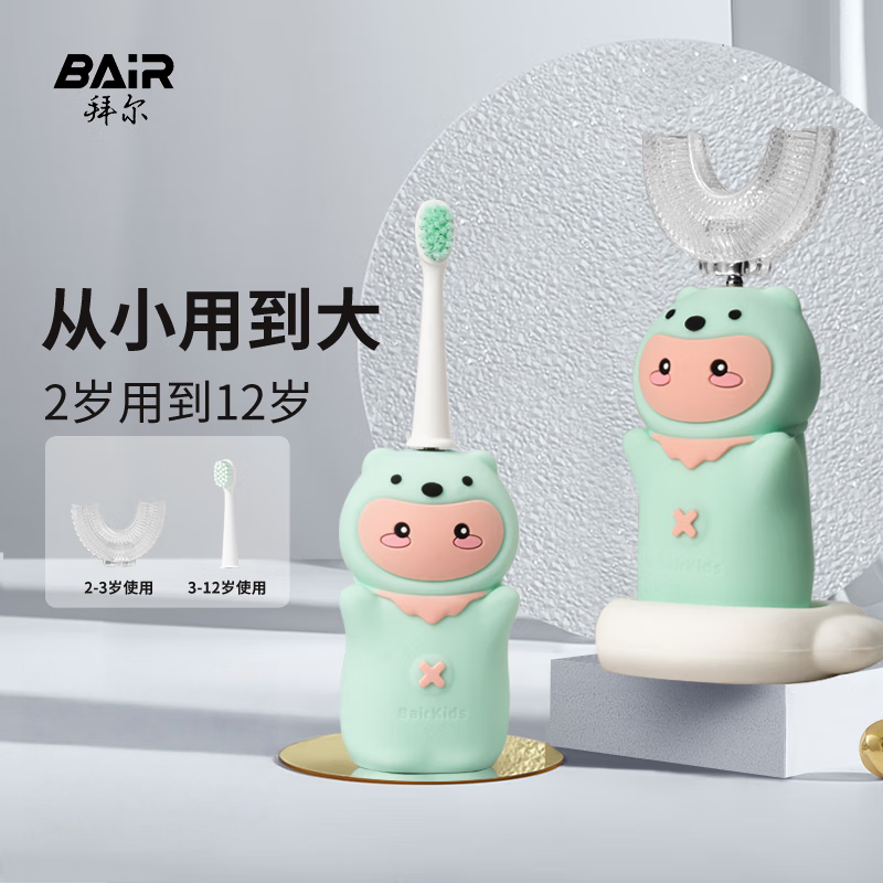 拜尔(BAIR)K11儿童电动牙刷充电式1-3-6-10-12-16岁以上小孩宝宝小学生软毛声波自动 森林绿
