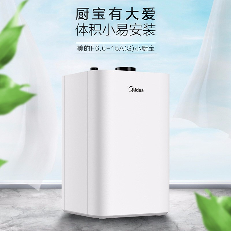 美的小厨宝储水式家用6.6升即热厨房热水器上出水F6.6-15A