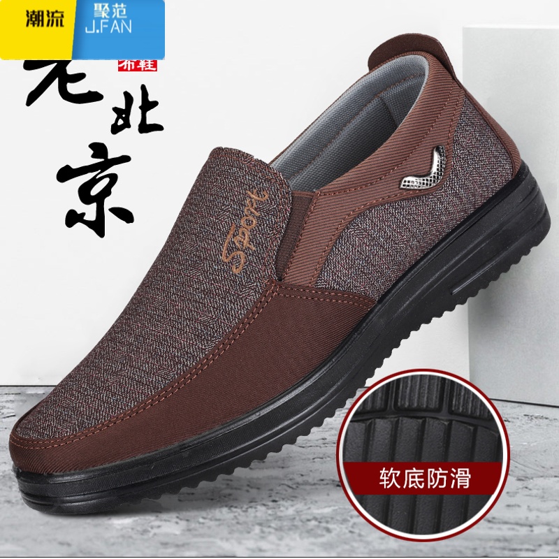 聚范老北京布鞋男中年男鞋爸爸中老年人男士鞋子休闲老人鞋特大号 F101咖色 44