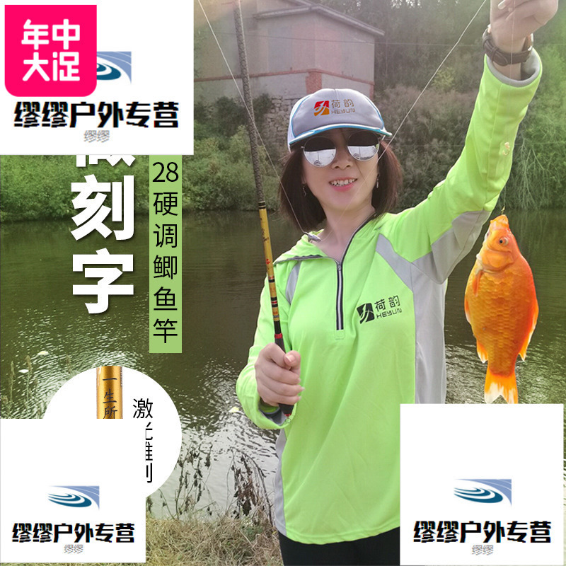 荷韵 （金）28调超轻超细超硬鲫鱼竿台钓竿进口钓鱼竿竞技竿