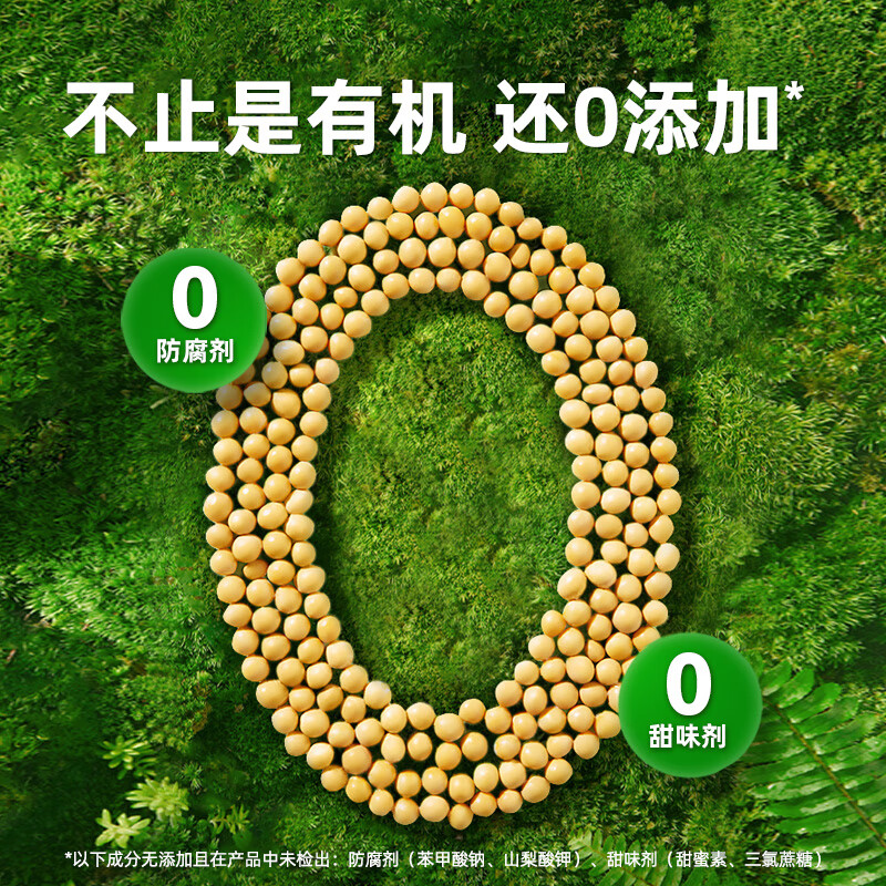 海天豆瓣酱 零添加有机黄豆酱300g*2瓶 拌面蘸焖红烧下饭酱0添加豆瓣酱 有机黄豆酱300g*2袋高清大图