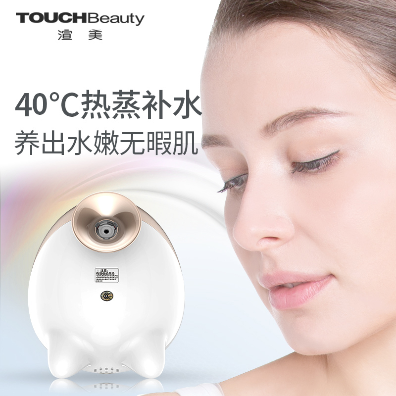 渲美蒸脸仪打开毛孔排毒纳米喷雾补水仪家用热喷蒸脸器加湿美容仪TB1586