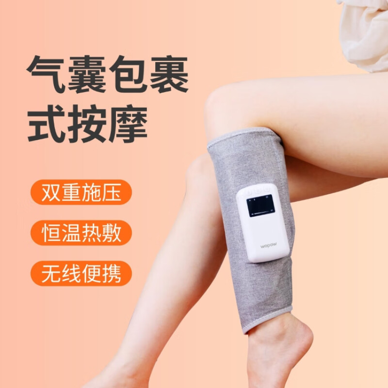 沃品(WOPOW) 恒温热敷气囊按压腿部按摩器NT02