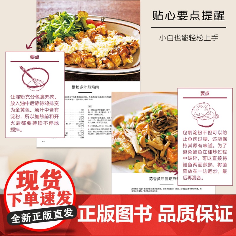 生活.超简单日式料理简单快手家常菜美食博主菜谱食谱书籍大全家常菜料理书籍日本料理书籍 学做家常菜家常菜谱书高清大图