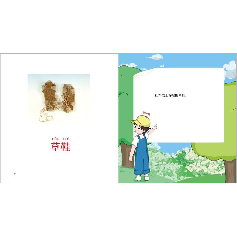 醉染图书红色·记忆(红色经典教育幼儿绘本 3-8岁)9787510179327高清大图