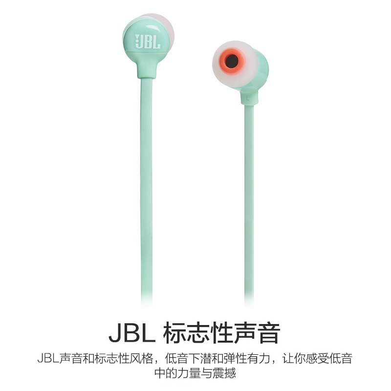 JBL T110BT 入耳式无线蓝牙耳机 运动耳机 绿色 [保税仓发货]
