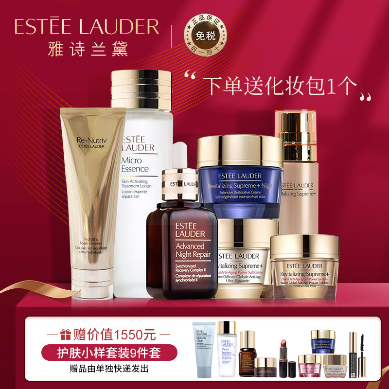 雅诗兰黛(Estee Lauder) 多效智妍系列 组合护肤套装 送礼(洁面+水+乳液+精华+日霜50ml+晚霜+眼霜)