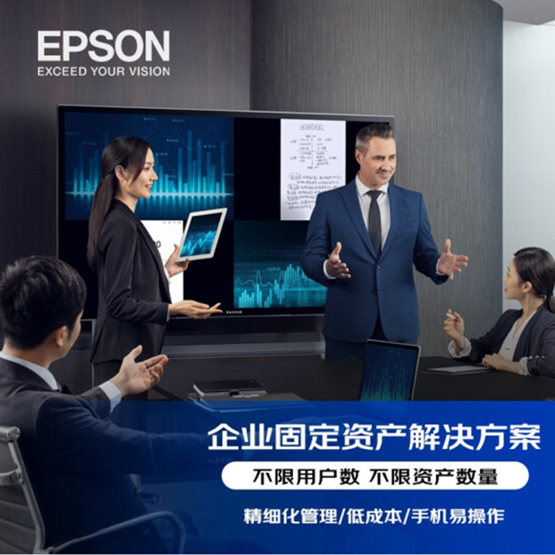 爱普生(EPSON)商维宝 LW-Z5000WC 固定资产管理解决方案 标签机/条码打印机