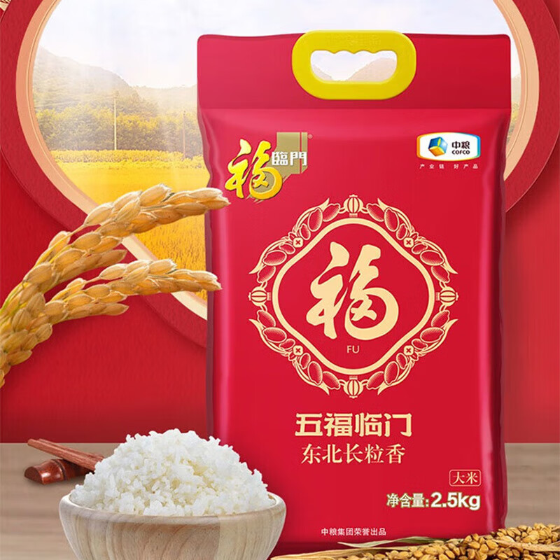 福临门五福临门东北长粒香5kg(影)高清大图